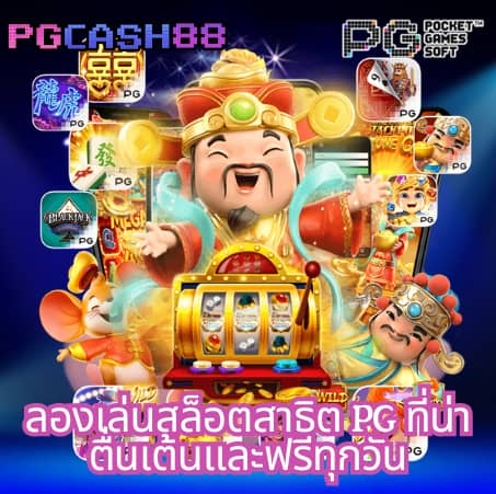 88casino สล็อต