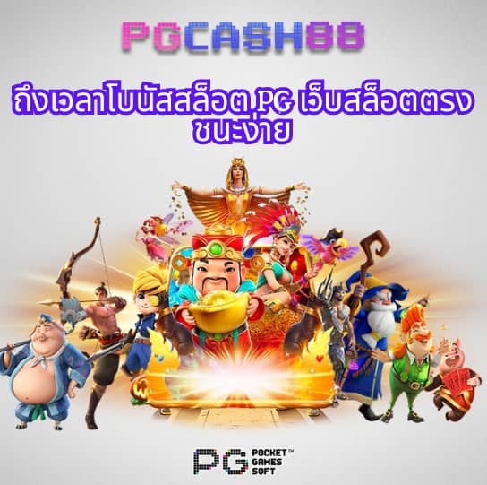88casino สล็อต